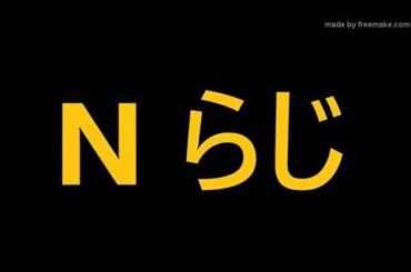 2020 12 03　はやぶさ２・帰還へ・その 歴史的 偉業・全世界が注目／吉川 真・ＪＡＸＡミッションマネージャー　NHK  N らじ