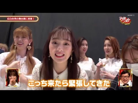 NiziU「更に紅白会見の舞台裏に密着」シブヤノオト 2020年12月13日