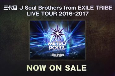 三代目 J SOUL BROTHERS from EXILE TRIBE / 「三代目 J Soul Brothers LIVE TOUR 2016-2017 “METROPOLIZ”」SPOT映像