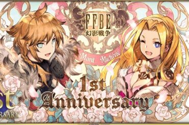 【FFBE幻影戦争】第２回FFBE幻影戦争eらぼ杯！参加者はその場で募集♪※ルールは概要欄に記載。