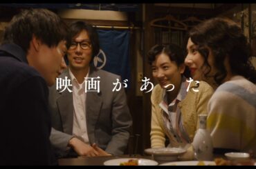 松竹映画100周年記念映画、山田洋次監督作『キネマの神様』特報