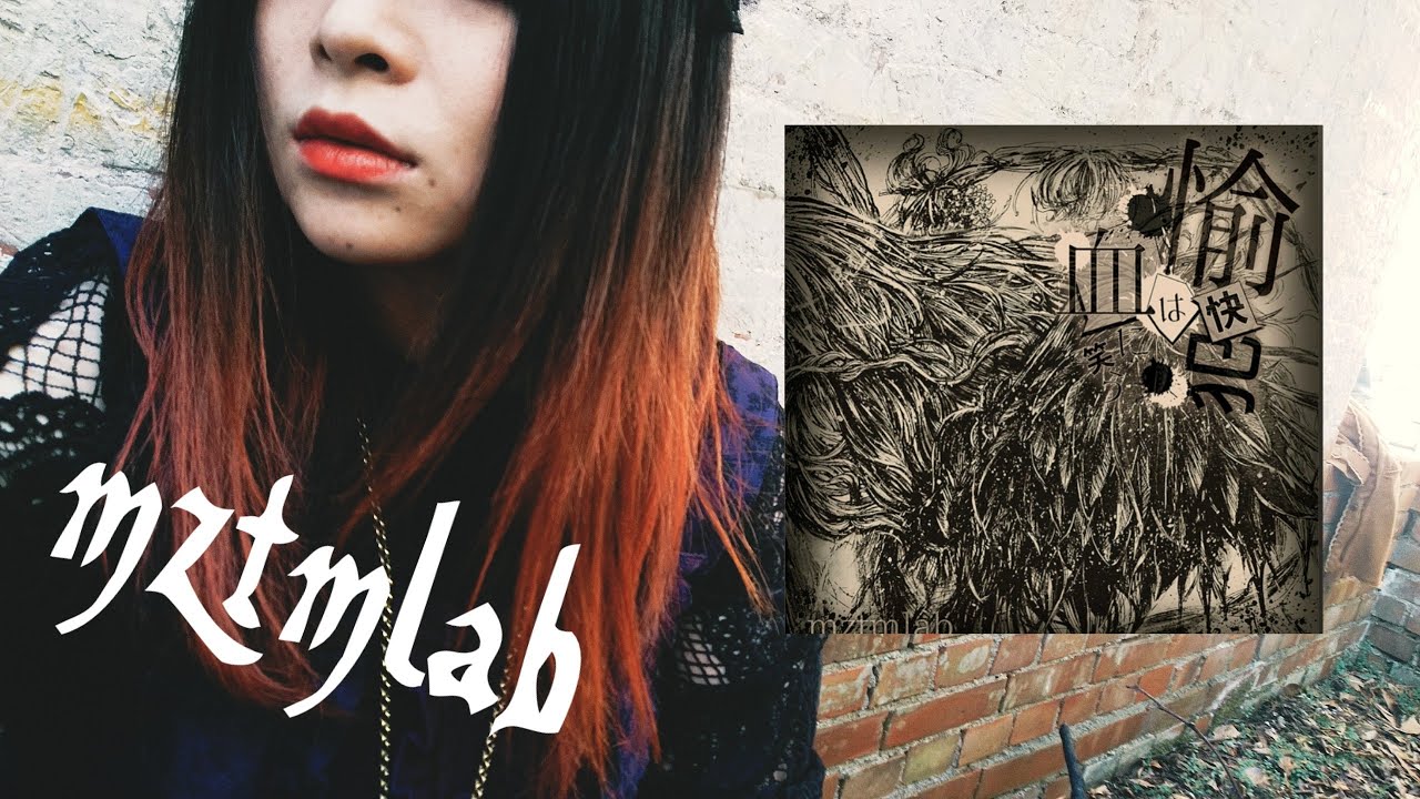 【カラオケ練習用】愉快犯は血に笑う【ゲイ先輩プレゼンツ】 【カラオケ練習用】愉快犯は血に笑う【ゲイ先輩プレゼンツ】