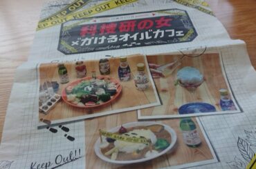 【テレビ朝日夏祭り】科捜研の女×かけるオイルカフェ
