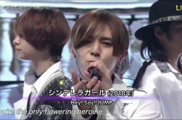 Hey！Say！JUMP 「シンデレラガール」ベストアーティスト2020 11月25日