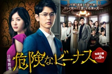 日曜劇場 危険なビーナス サウンドトラック｢危険なビーナス-MAIN THEME-｣