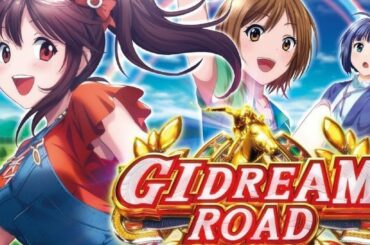 パチンコ実機　Ｇ1ドリームロード　ライブ配信