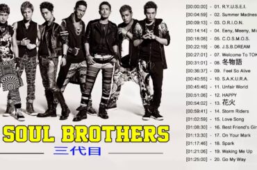 三代目JSB メドレー   隠れバラード神曲メドレー17曲   J Soul Brothers おすすめの名曲