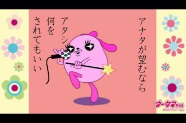 ウータマちゃん 愛の４コマ動画劇場 45話『望み』