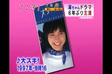 浜田雅功・広末涼子・森山未來「夢の見つけ方教えたる！」番宣