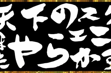 #135【幻影戦争】FFの次は◯◯炎上？スクエニ頑張れ！【FFBE幻影戦争】