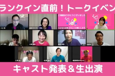 映画『シュシュシュの娘』クランクイン直前トークイベント