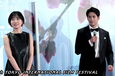 「本気のしるし 劇場版」森崎ウィン、土村芳、深田晃司監督 他／第33回 東京国際映画祭 レッドカーペットアライバル
