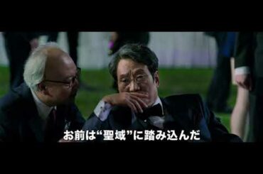 【予告編】権力に告ぐ