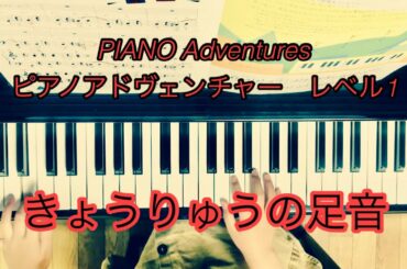 きょうりゅうの足音