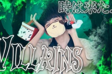【ディズニーストア】ヴィランズの新商品が可愛すぎて罪。