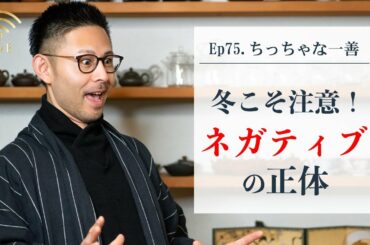 【一善LIVE】不安の正体