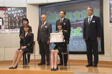 渋谷凪咲さん&小嶋花梨さん「特殊詐欺を許してはいけない」NMB48が『特別防犯支援官』に就任（2020年12月14日）