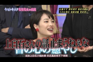 【松岡茉優 & 広瀬すず &  上白石萌音 & 賀来賢人】ずっと笑ってくれでる