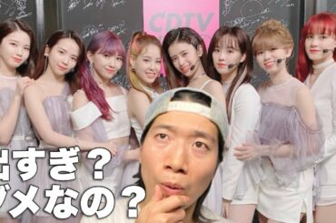 NiziUはゴリ押し？小栗旬さんと比較してみようか。