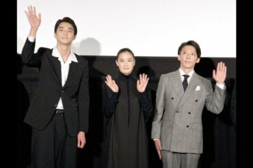 ✅  女優の蒼井優（３５）が１７日、都内で主演映画「スパイの妻」（黒沢清監督、公開中）の公開記念舞台あいさつに共演の高橋一生（３９）、坂東龍汰（２３）らと出席した。