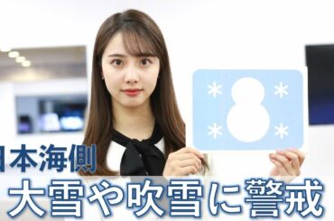 お天気キャスター解説 あす12月15日(火)の天気