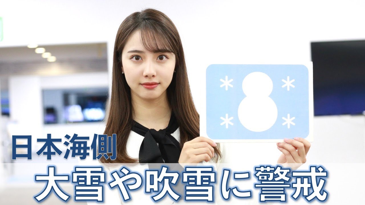 お天気キャスター解説 あす12月15日(火)の天気 お天気キャスター解説 あす12月15日(火)の天気