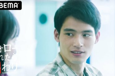 【フォローされたら終わり9話】シャッター音が怖い…トラウマを生み出したSNSでの攻撃！仲間に裏切り者がいる？もう誰も信じられない！醜い探り合いは思い出も信頼も汚していく…岡田健史主演│ABEMA配信中
