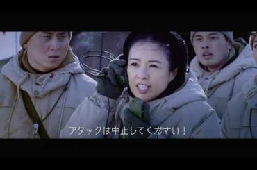 映画『クライマーズ』日本版予告