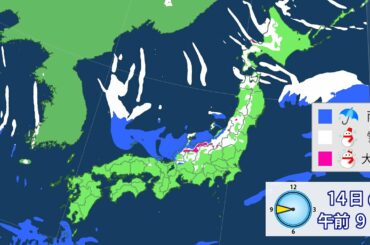 12月14日（月）天気予報　警報級の大雪のおそれ