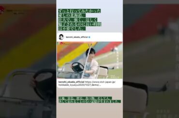 201109 Kenshi Okada Instagram Stories