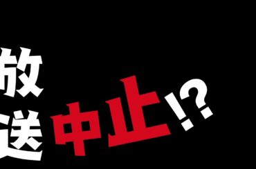 Paraviオリジナルストーリー『殺したいほど疲れてる！～「共演NG」のホントにNGな舞台裏～』 第七話15秒予告｜Paraviで独占配信！