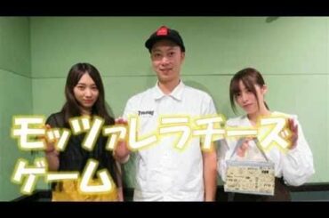 欅坂46齋藤冬優花×佐藤詩織×はんにゃ金田　モッツァレラチーズゲーム対決　さとし弱すぎ