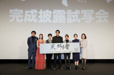 ✅  三浦翔平、三浦春馬を思い浮かべて…映画『天外者』完成披露で込めた思い