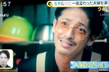 日ドラ「極主夫道」最終回 龍の運命は？　2020.12.09