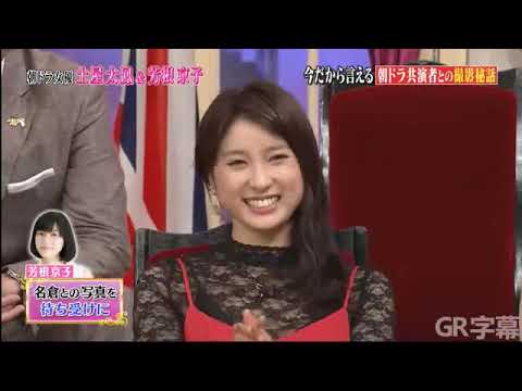 【土屋太鳳&芳根京子】朝ドラで名と共演