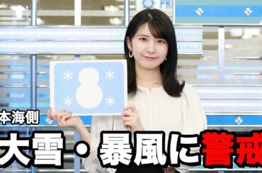 お天気キャスター解説 12月15日(火)の天気