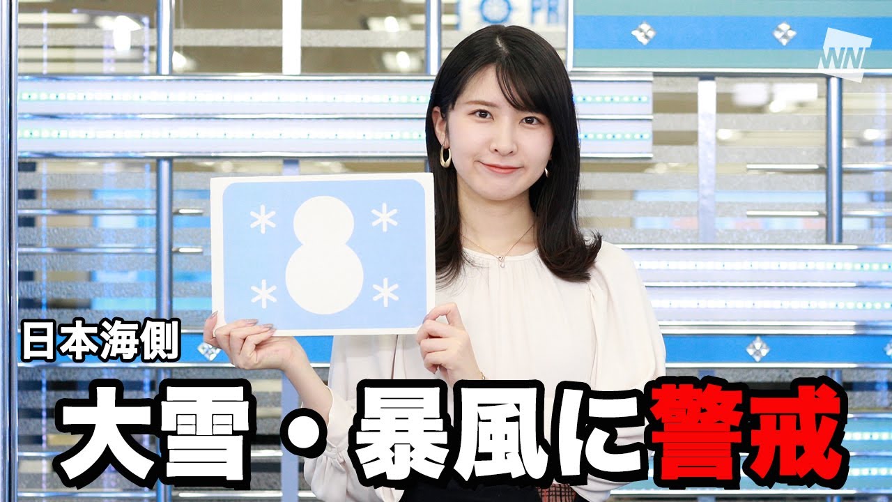 お天気キャスター解説 12月15日(火)の天気 お天気キャスター解説 12月15日(火)の天気