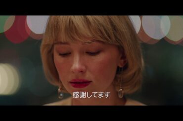 映画『Swallow／スワロウ』予告編