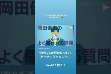 200522 Kenshi Okada Instagram Stories 3