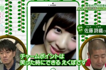 欅坂46 佐藤詩織 「自己紹介」