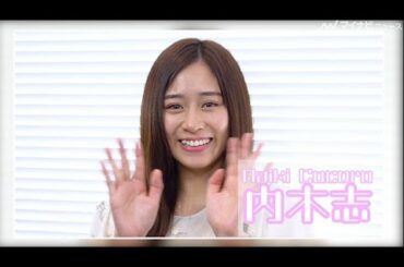 【インタビュー】内木志、NMB48卒業して1年　初写真集『こころまち』で初の実家撮影も！