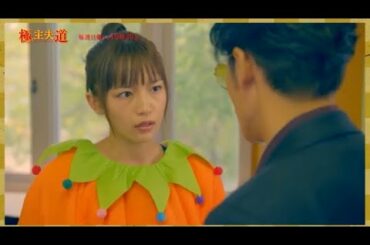 極主夫道 第3話 振り返り 川口春奈・玉木宏・志尊淳