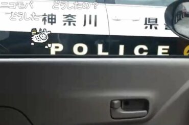 【鮫島】警察を呼ばれる ① 2020/09/02