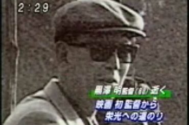 How had Akira Kurosawa worked in Japan ?AK's history Part 1 from 1910. to 1979