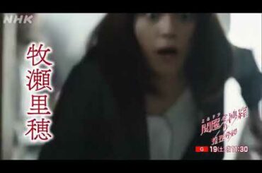 閻魔堂沙羅の推理奇譚 最終話予告