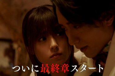 ルパンの娘 第9話 2020年12月10日