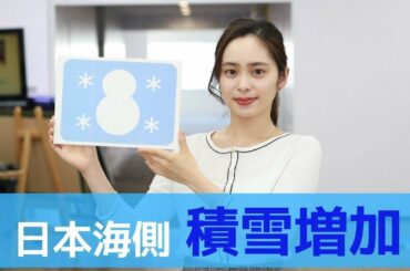 お天気キャスター解説 あす12月16日(水)の天気