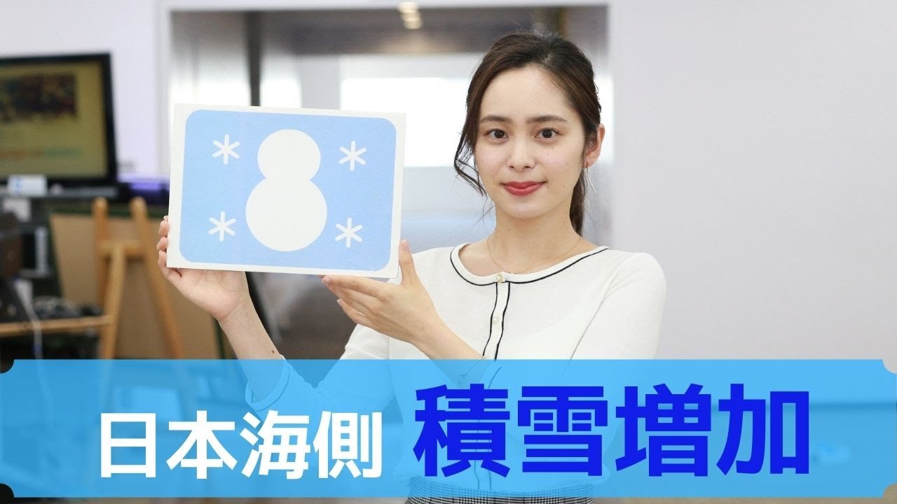 お天気キャスター解説 あす12月16日(水)の天気 お天気キャスター解説 あす12月16日(水)の天気