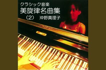 ビューティフル・ドリーマー (feat. 飯田 史彦)