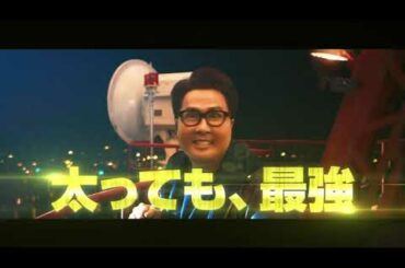 ドニー・イェン主演『燃えよデブゴン／TOKYO MISSION』予告編